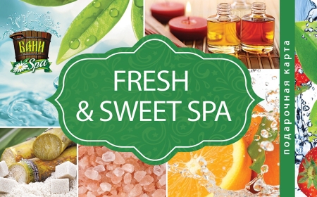 ФРЕШ SPA